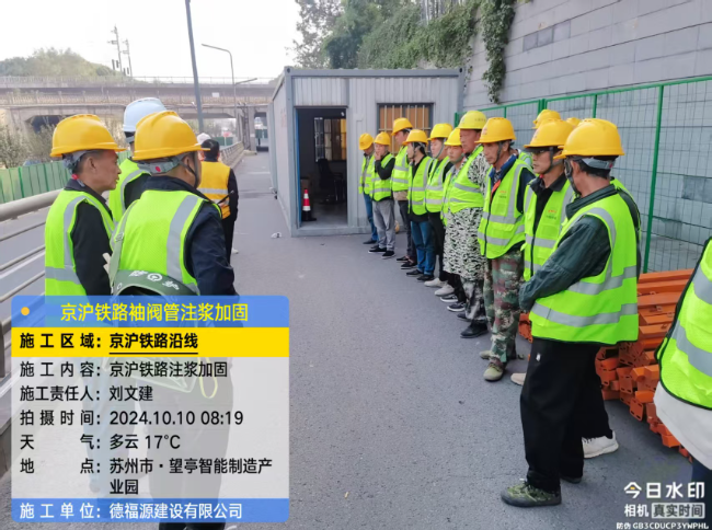 温泉回填土沉降注浆处理方案